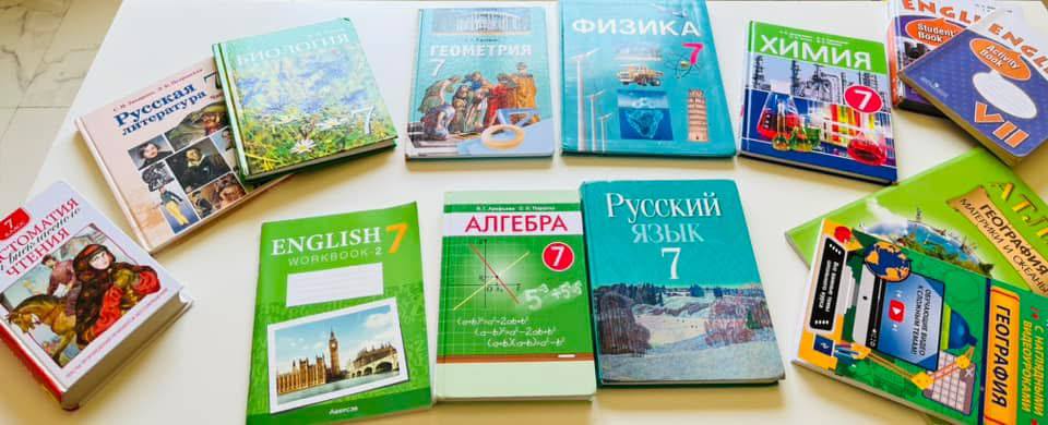 Учебники для 7 класса