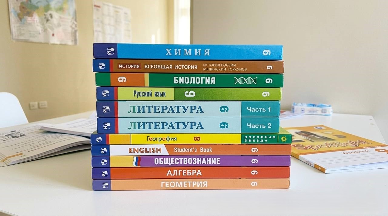 Учебники для 9 класса
