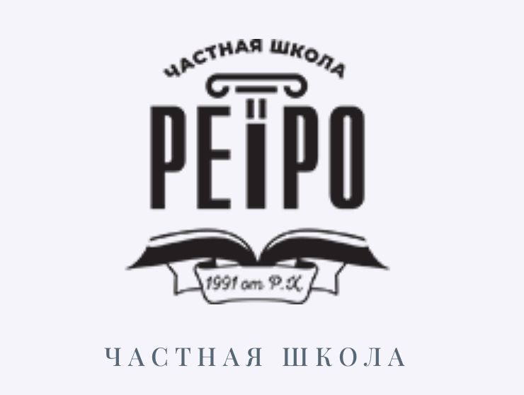 Частная школа «Ретро»