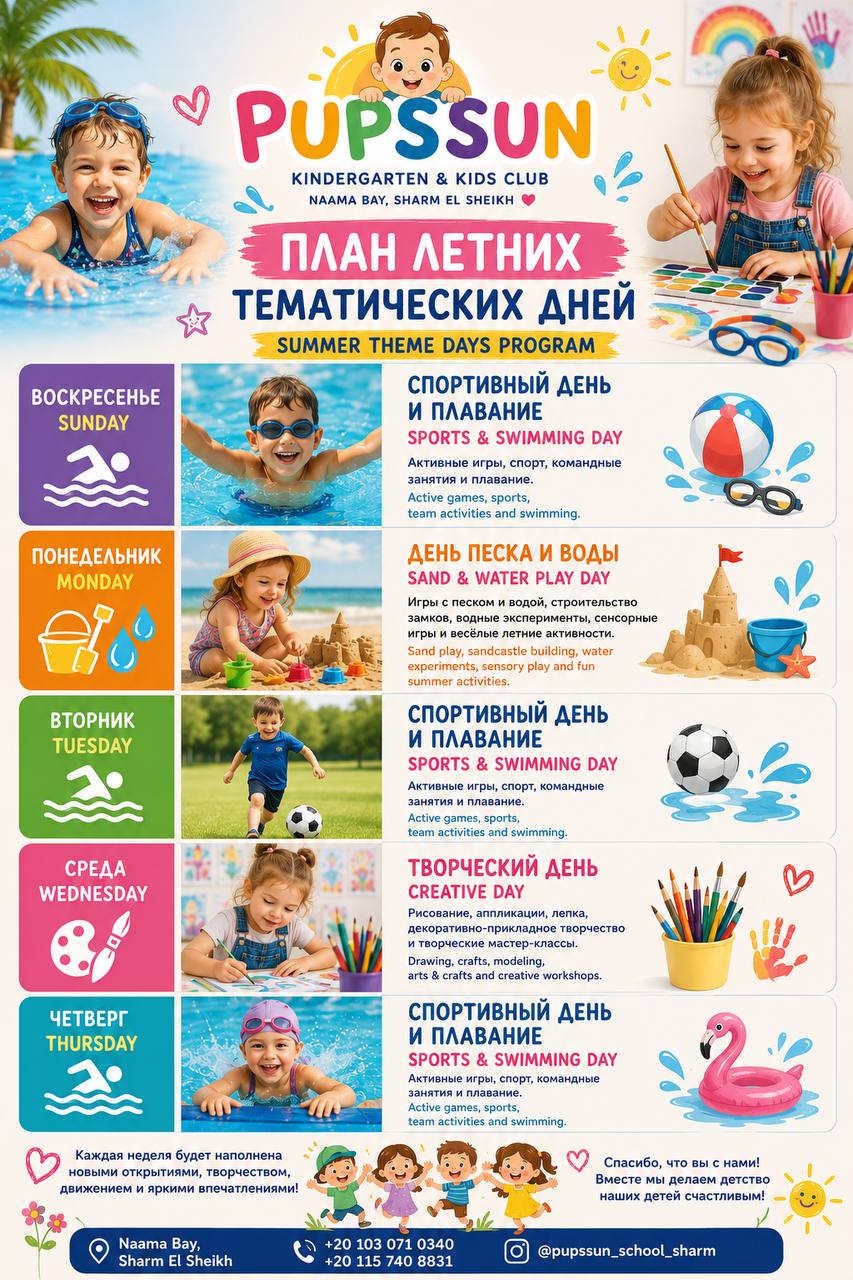 План недели — изображение 3