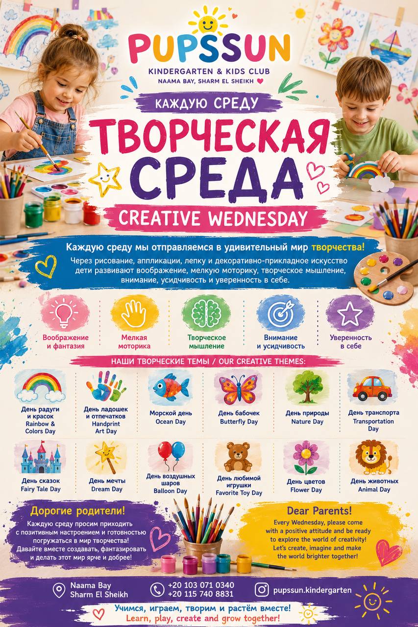 План недели — изображение 4