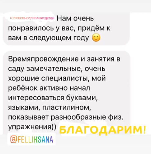Отзыв родителя о центре «ПУПСАН»