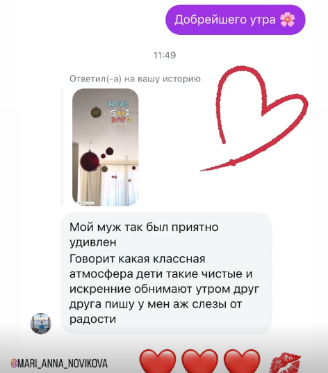 Отзыв родителя о центре «ПУПСАН»