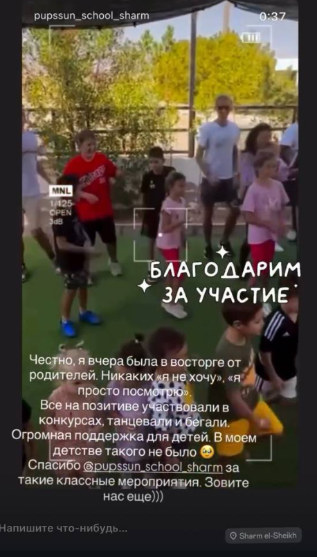 Отзыв родителя о центре «ПУПСАН»