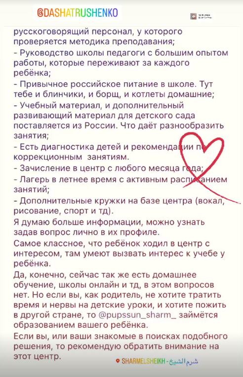Отзыв родителя о центре «ПУПСАН»