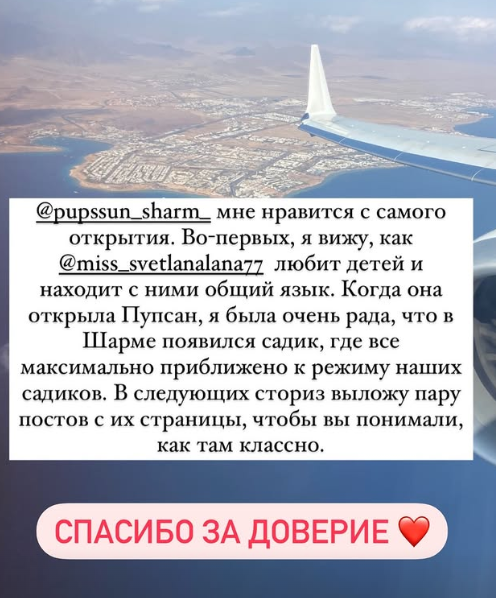 Отзыв родителя о центре «ПУПСАН»